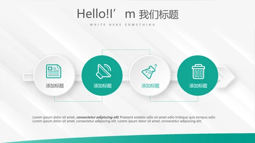简约大方中国农业银行工作总结动态PPT