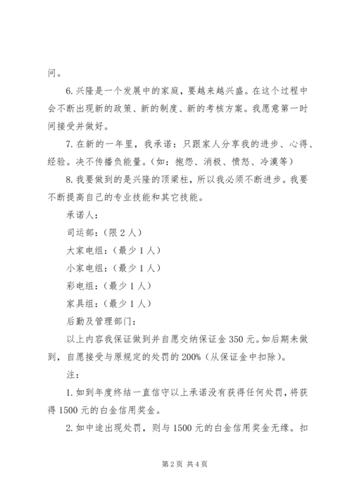 保证完成任务承诺书.docx