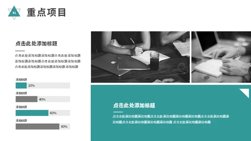 商务风公司部门个人工作总结计划通用PPT模板