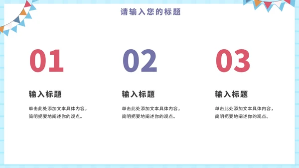 蓝色卡通父亲节主题班会PPT模板