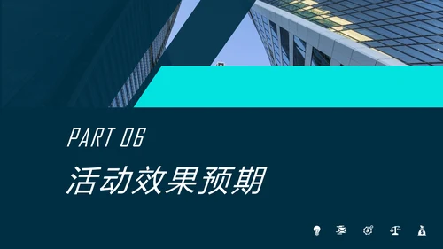 2019时尚活动策划方案书年终总结汇报PPT模板