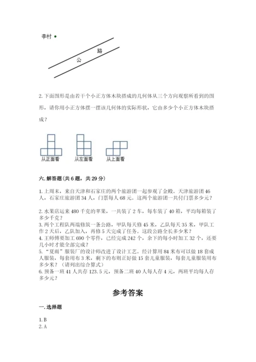 苏教版数学四年级上册期末测试卷含答案（培优a卷）.docx
