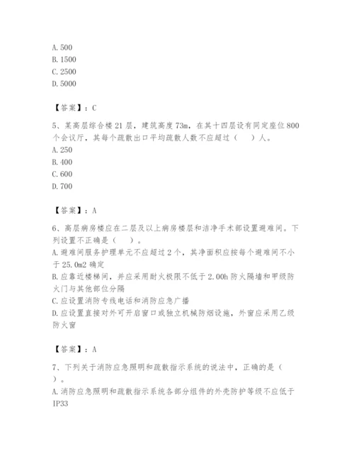 注册消防工程师之消防安全技术实务题库含完整答案【各地真题】.docx