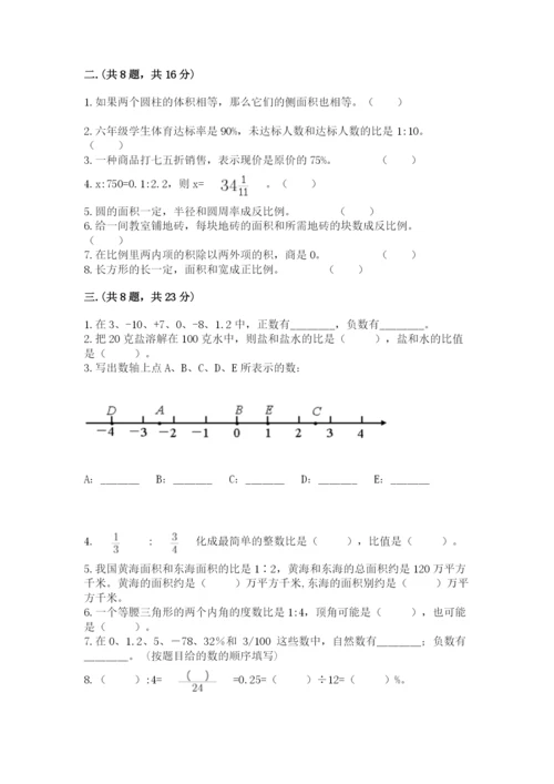 四川省【小升初】2023年小升初数学试卷加精品答案.docx