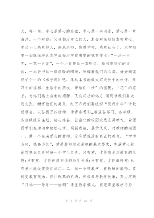 幼儿园老师学期工作总结202012篇.docx