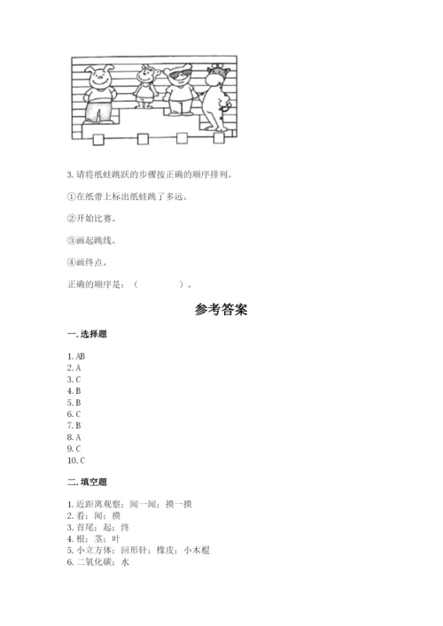 教科版一年级上册科学期末测试卷【夺冠系列】.docx
