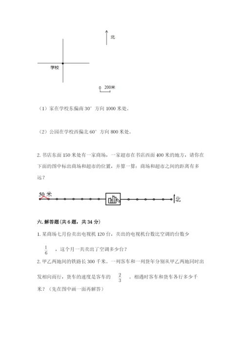 人教版六年级上册数学 期中测试卷附参考答案【培优b卷】.docx