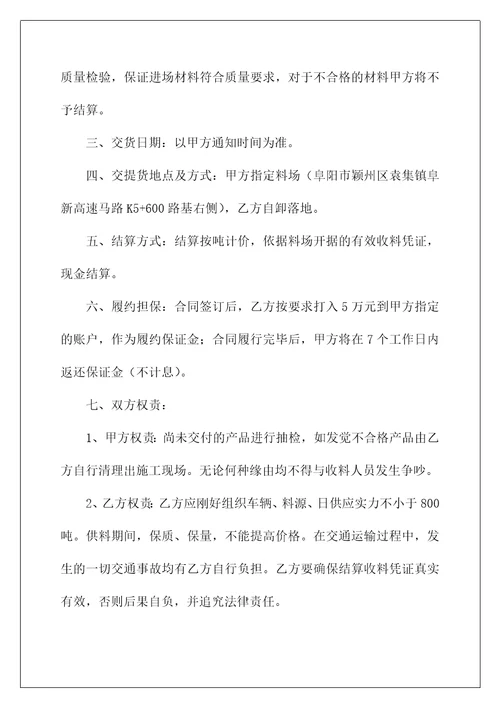 2022电力物资购销合同1