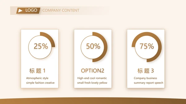 各大银行工作总结汇报计划动态PPT