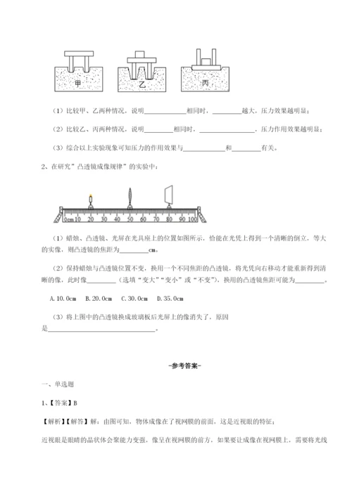 专题对点练习四川师范大学附属第一实验中学物理八年级下册期末考试定向训练试题（详解版）.docx