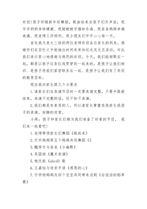 2023年元旦活动实施方案最新5篇.docx