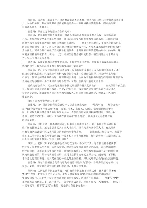 【精编】毛中特论文教师待遇.docx
