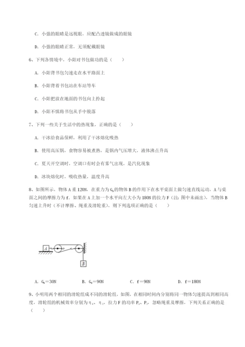 滚动提升练习河北石家庄市第二十三中物理八年级下册期末考试专题练习试卷（解析版含答案）.docx