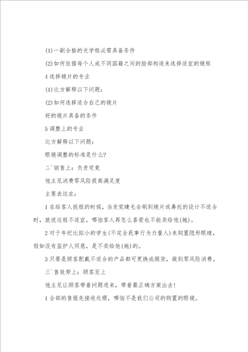 销售工作总结文稿