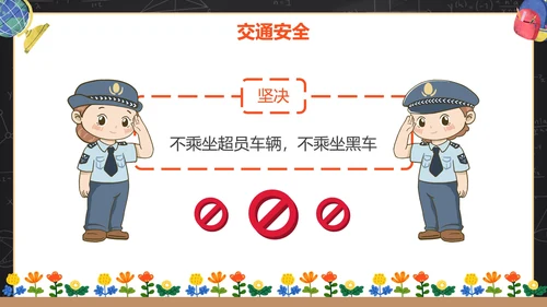卡通黑板安全教育开学第一课主题教育PPT模板