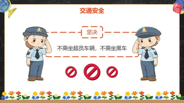卡通黑板安全教育开学第一课主题教育PPT模板