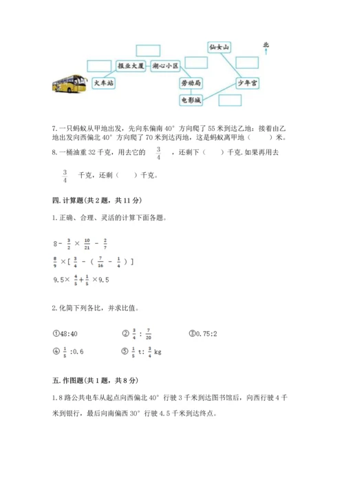 人教版六年级上册数学期末测试卷及完整答案【全优】.docx