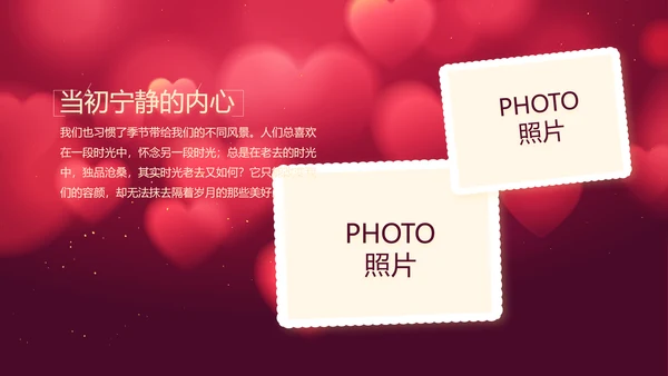 红色唯美生日快乐生日派对动态PPT