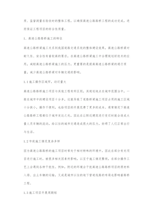 高速公路路桥施工管理措施.docx