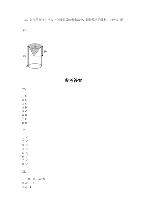 青岛版六年级数学下册期末测试题带答案（夺分金卷）.docx