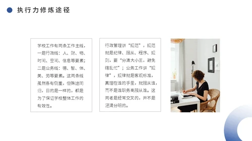 中层干部培训之执行力培训课件通用PPT模板
