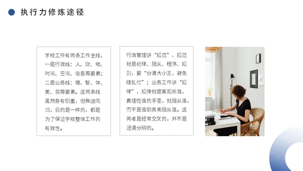 中层干部培训之执行力培训课件通用PPT模板