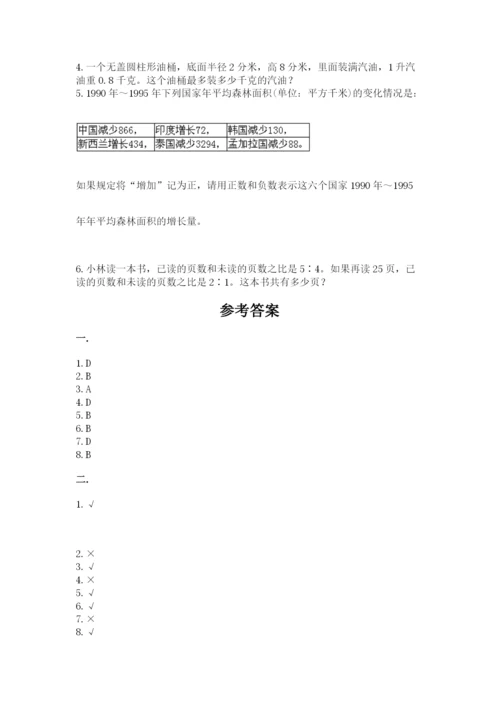 成都外国语学校小升初数学试卷精品【考试直接用】.docx
