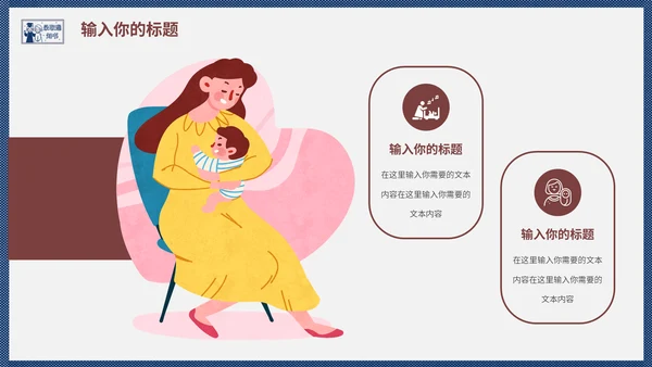 世上只有妈妈好温馨母亲节策划通用PPT模板