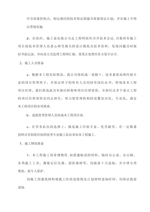 基坑降水围护土方施工方案.docx