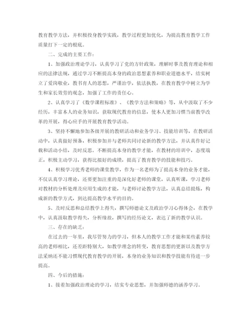 精编之个人工作参考总结年继续教育个人工作参考总结范文.docx