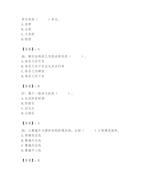 2024年材料员之材料员基础知识题库及完整答案【考点梳理】.docx