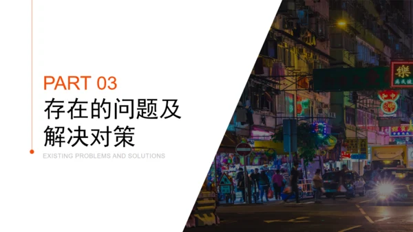摆夜市地摊经济分析报告通用PPT模板