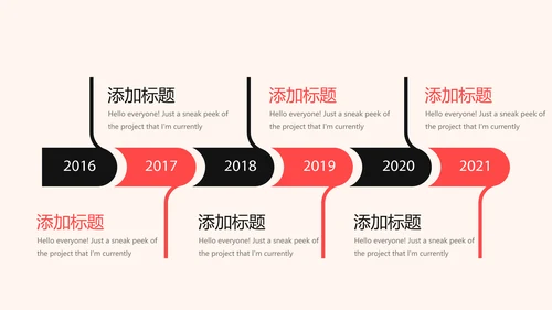 公司周年庆活动ppt模板活动策划公司介绍