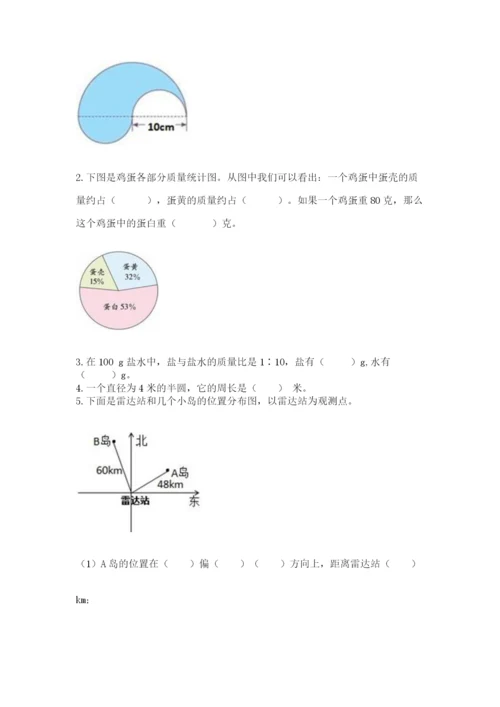 小学数学六年级上册期末卷含答案【模拟题】.docx