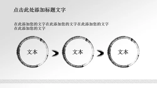 清新简约水中国风ppt动态模板