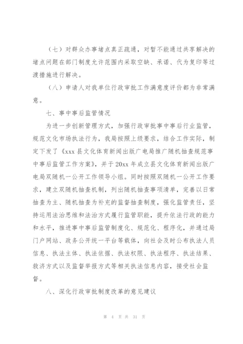 问题线索清理情况报告范文(3篇).docx