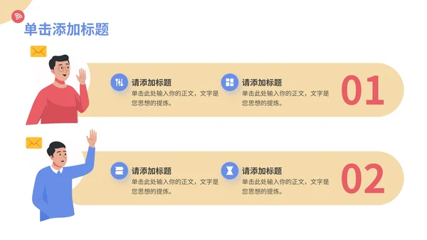 多彩插画风互联网行业年终汇报通用PPT模板