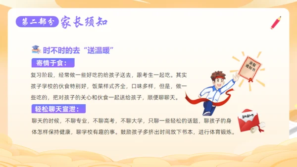 誓搏百日功成六月通用PPT模板