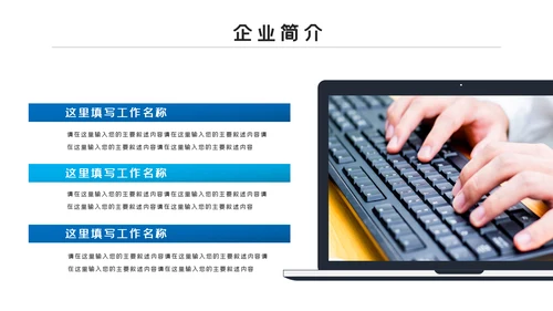 2021蓝色商务新员工入职培训动态PPT模板