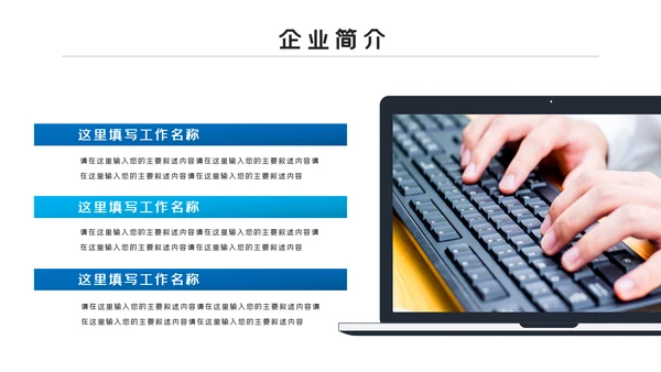 2021蓝色商务新员工入职培训动态PPT模板