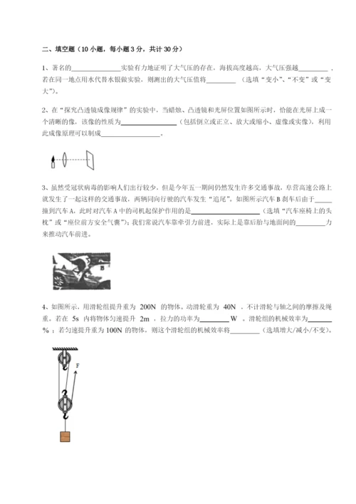 小卷练透河北石家庄市第二十三中物理八年级下册期末考试专项练习试题（详解）.docx