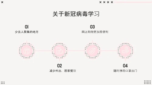 新学期初中家长会PPT模板