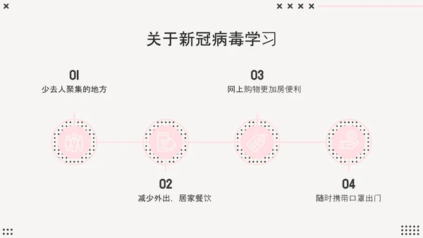 新学期初中家长会PPT模板