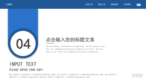 蓝色意境雪山商业计划书PPT模板