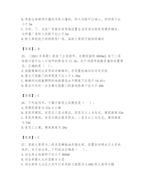 注册消防工程师之消防安全技术实务题库（满分必刷）.docx