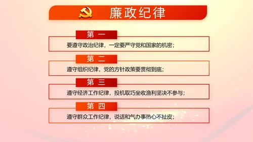 红色党支部党员大会换届选举工作总结动态PPT