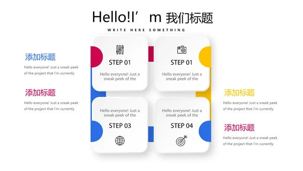 体育竞技动态PPT