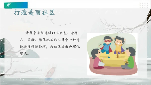 5我的家在这里（课件）（共24张PPT）（全一课）