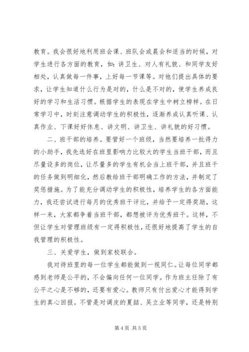 诚信教育主题活动方案 (5).docx