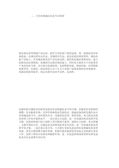 【精编】农业机械化专业论文范例整理精选.docx